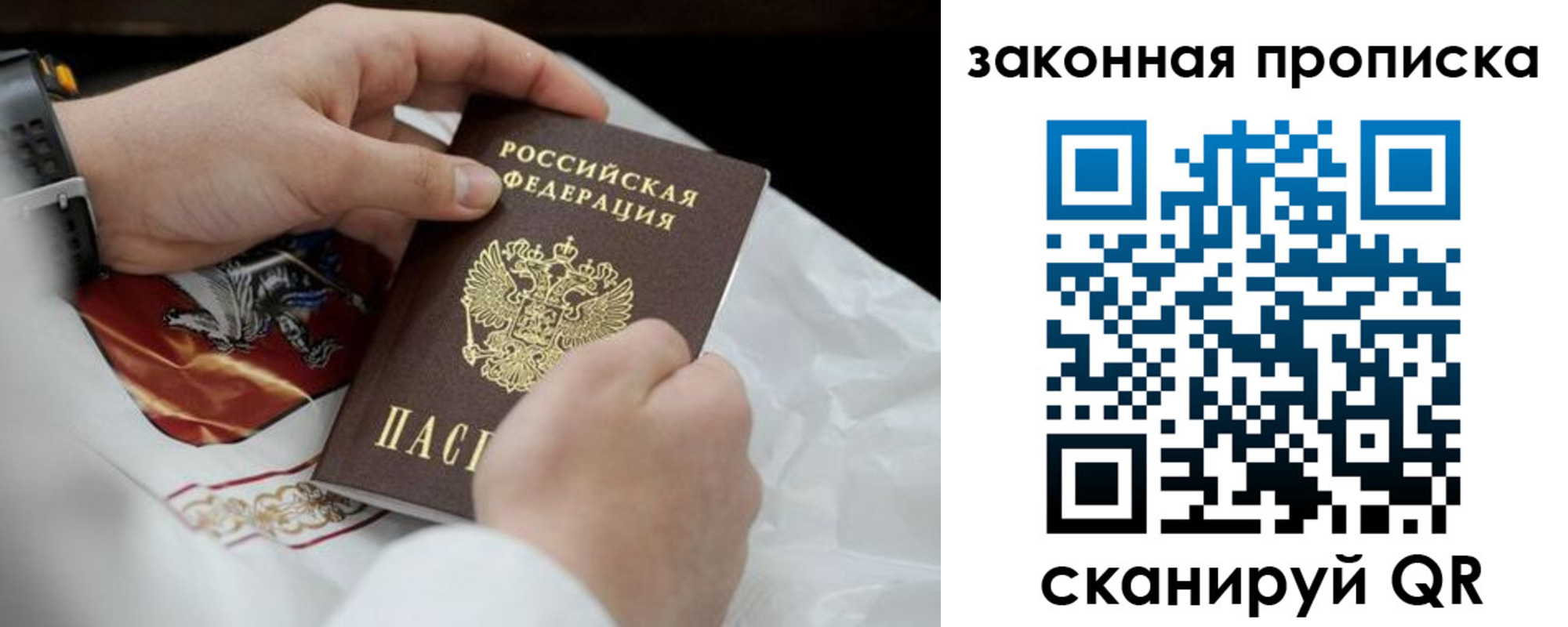 временная регистрация надежно в Унече