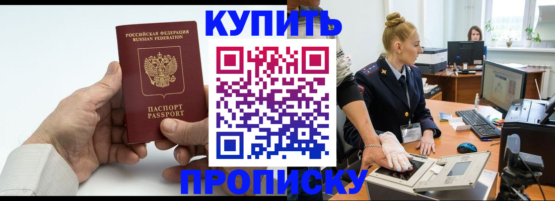 временная регистрация поиск в Унече