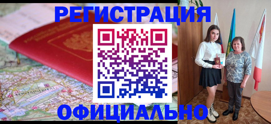 временная регистрация гарантия в Унече