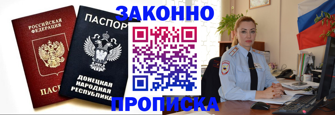 временная регистрация адрес в Унече