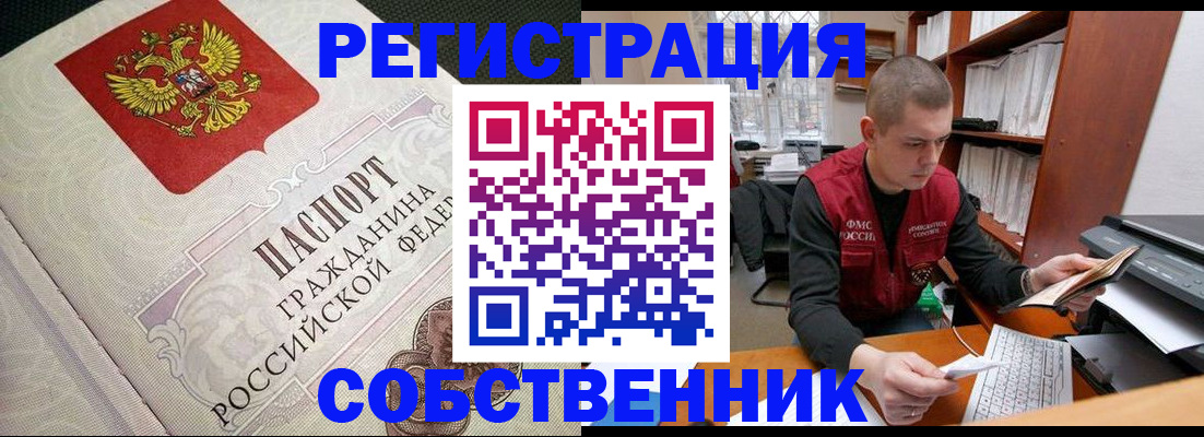 временная регистрация адрес в Унече