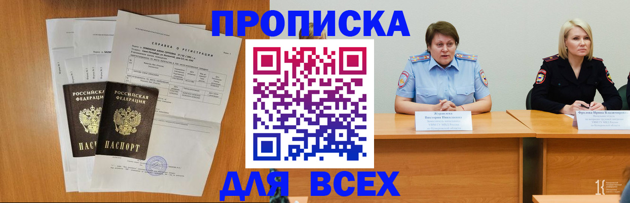 временная регистрация собственник в Унече